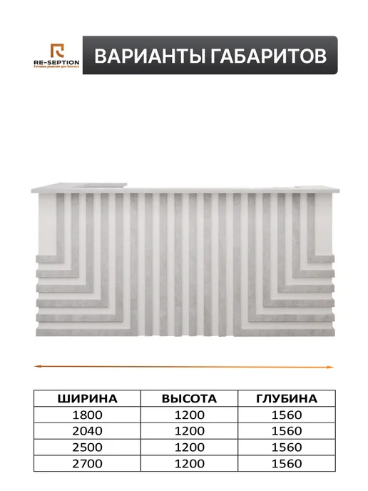 Re-seption Стойка ресепшн Нептун угловой 250х156х120х63 без подсветки, 120x63, фото 4