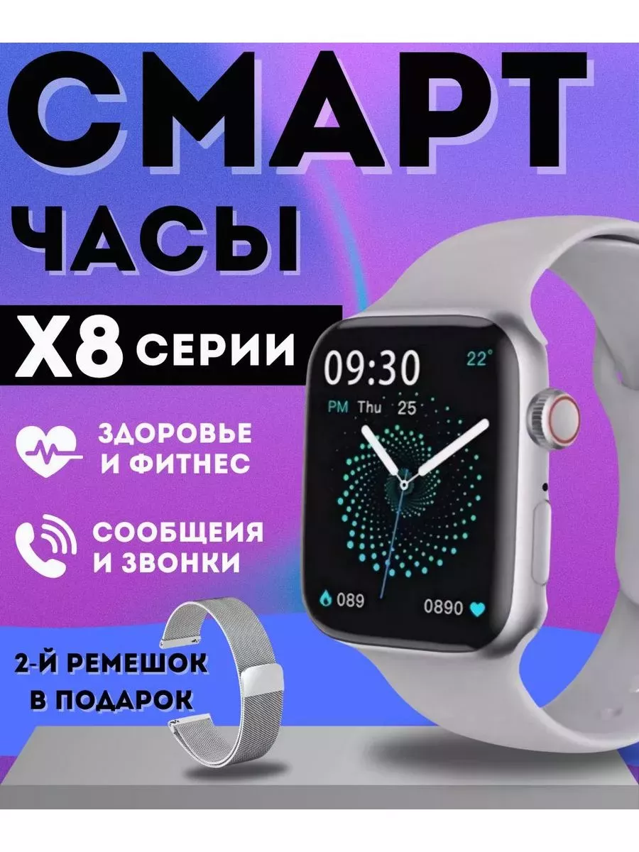 AmazFit Смарт-часы фитнес X8 PRO