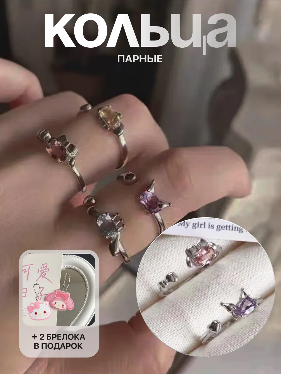 Парные кольца Hello Kitty