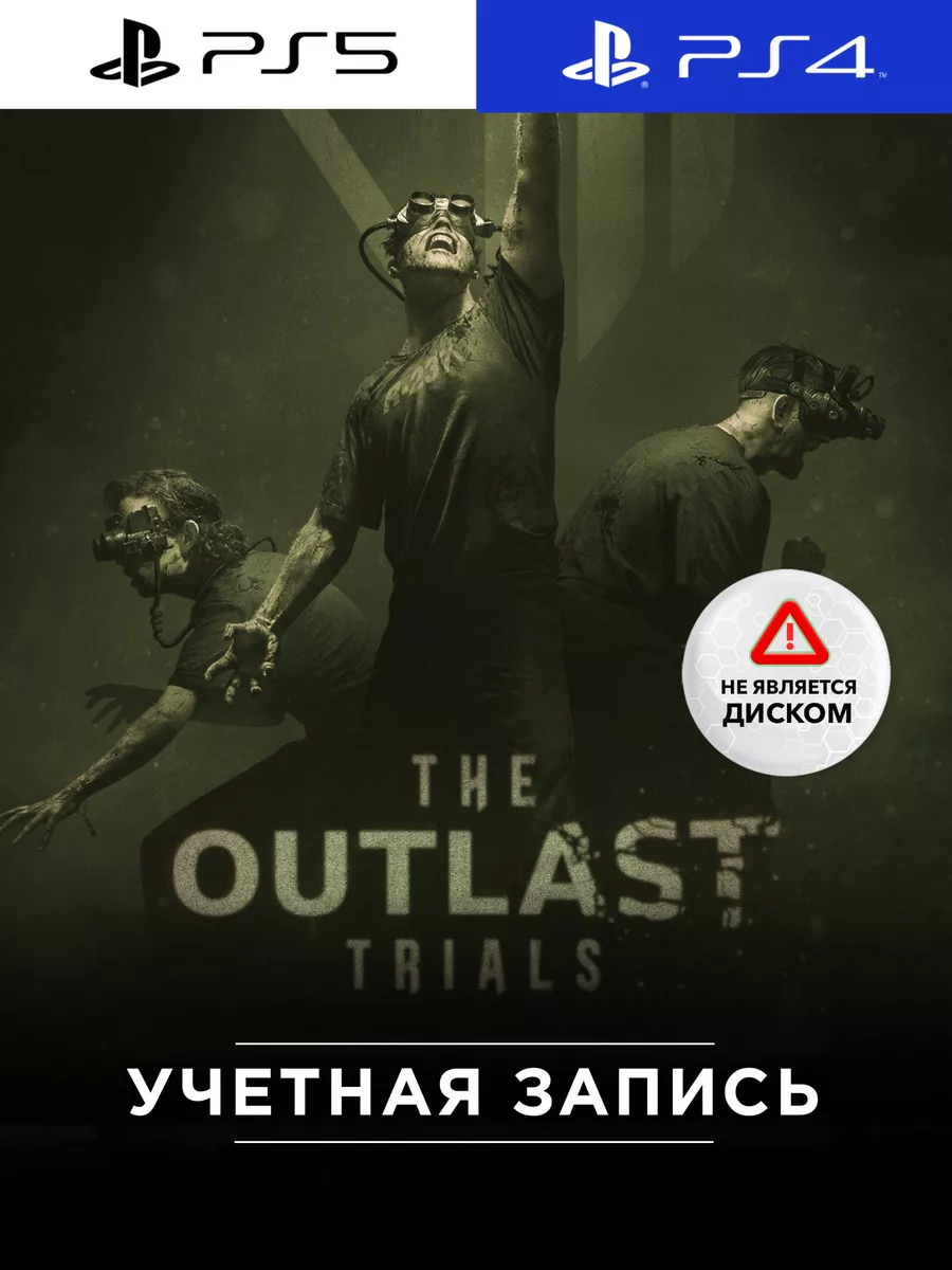 Игра The Outlast Trials Std ed PS5/PS4 PlayStation 216076843 купить за 2  749 ₽ в интернет-магазине Wildberries