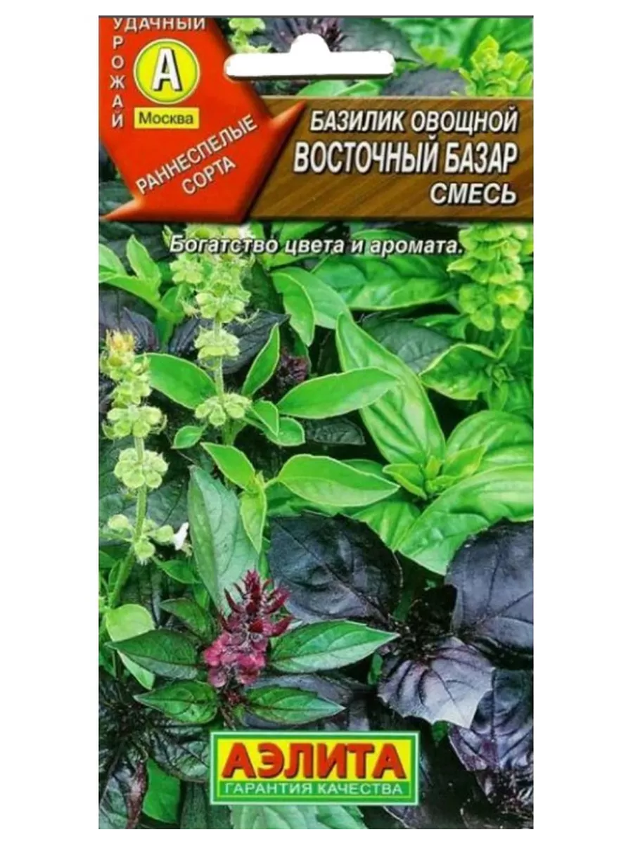 Базилик Восточный базар смесь 0,3г Аэлита Ваш Дом и Сад 216076953 купить за  104 ₽ в интернет-магазине Wildberries