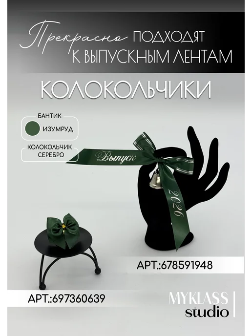 Ленты Myklass Лента выпускника 2027, вариант, фото 3
