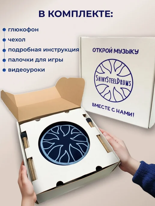 ShinySteelDrums Глюкофон 30 см музыкальный для медитации 432 Гц Листья ля, желтый, фото 3