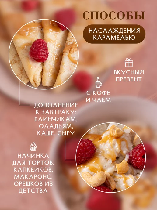 КРИС ИРИС Соленая карамель мягкая, 250 г, 250 г, фото 3