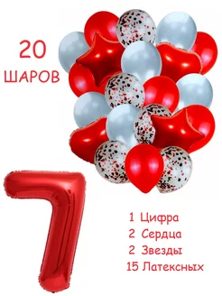 Шарики воздушные набор 20 фотозона кб цифра 7 лет девочке Balloon Day 216093614 купить за 419 ₽ в интернет-магазине Wildberries