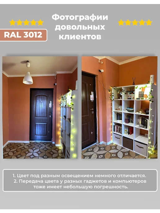 Нордео Краска матовая для стен и обоев красно-серый RAL 3012 6 кг, 6 кг, фото 2