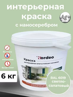 Краска для стен и обоев салатовый светлый RAL 6019 6 кг Нордео 216094155 купить за 2 387 ₽ в интернет-магазине Wildberries