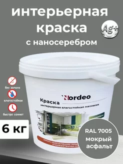 Краска для стен и обоев мокрый асфальт RAL 7005 6 кг Нордео 216094562 купить за 2 397 ₽ в интернет-магазине Wildberries