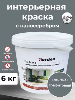 Краска для стен и обоев графитовый RAL 7031 6 кг Нордео 216094767 купить за 2 391 ₽ в интернет-магазине Wildberries