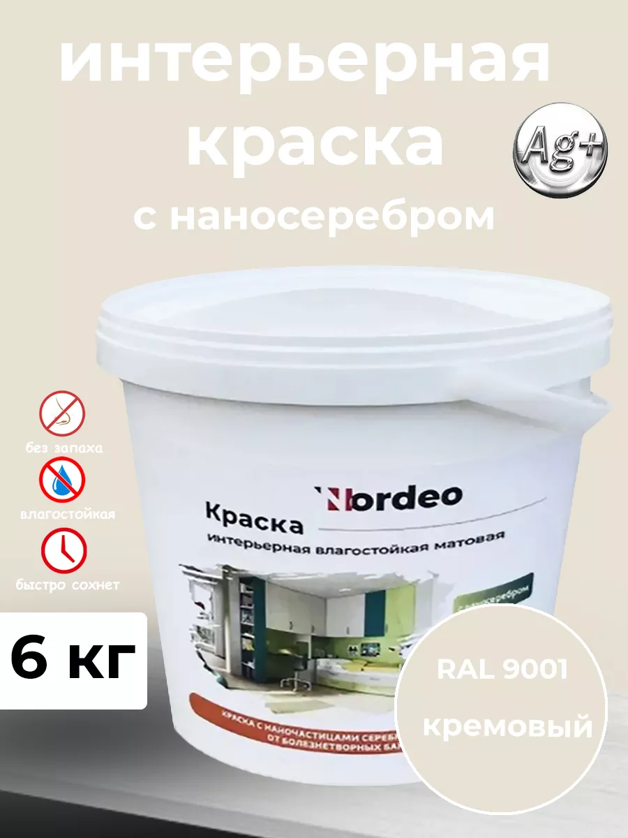 Краска для стен и обоев цвет кремовый RAL 9001 6 кг