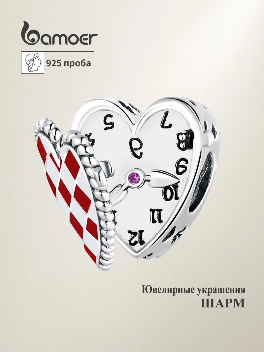 Шарм и бусины для браслета серебро 925