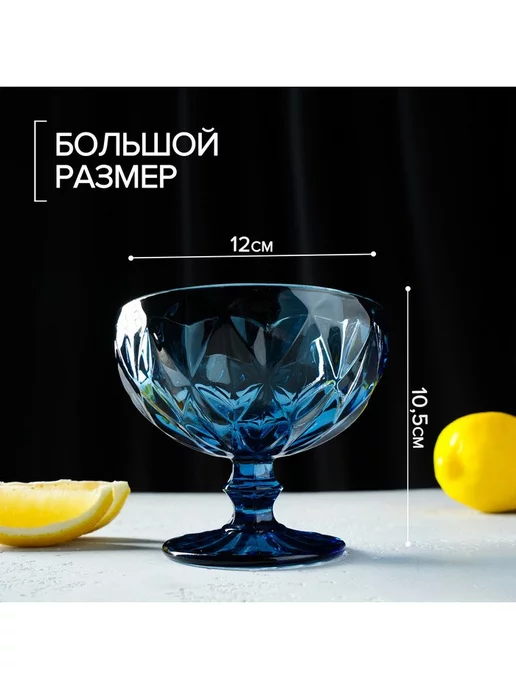 Креманка стеклянная Magistro «Круиз», 350 мл, d=12 см, цвет синий, 350 мл, фото 2