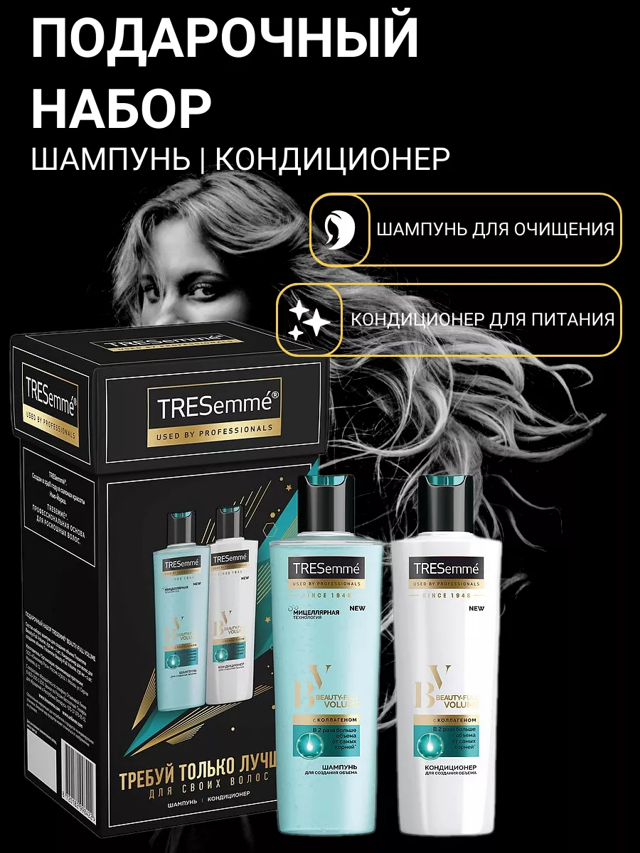 Набор для волос Шампунь и...