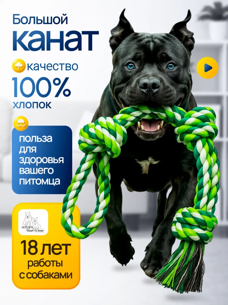 Канат для собак крупных и средних пород 60 см
