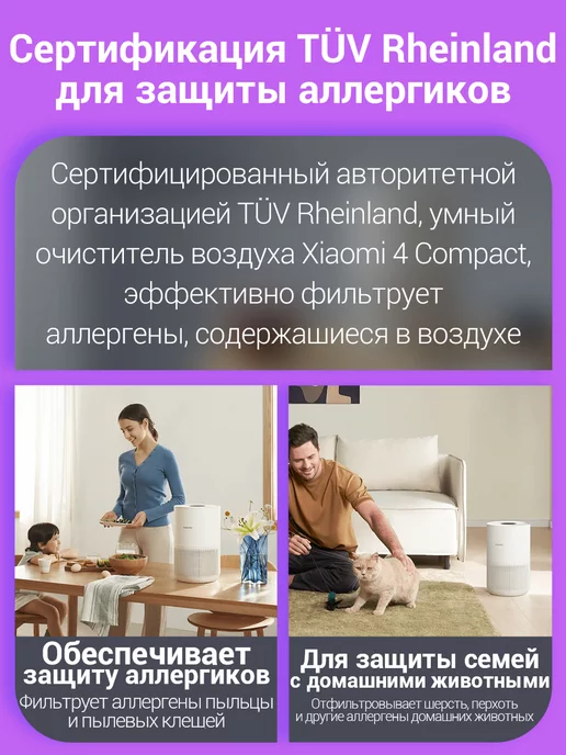 Xiaomi Очиститель воздуха Smart Air Purifier 4 Compact, белый, фото 5