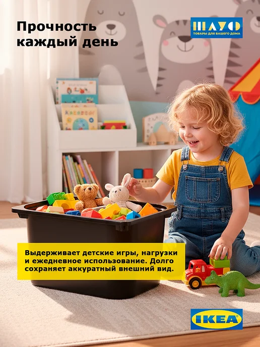 IKEA Контейнеры для игрушек Труфаст TROFAST 2 шт 42×30×23, 42x30x23, 2 шт, фото 3