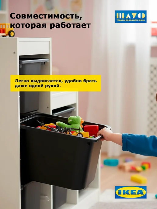 IKEA Контейнеры для игрушек Труфаст TROFAST 2 шт 42×30×23, 42x30x23, 2 шт, фото 4