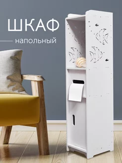 Шкаф пенал напольный в ванную MELIQ 216100985 купить за 1 072 ₽ в интернет-магазине Wildberries