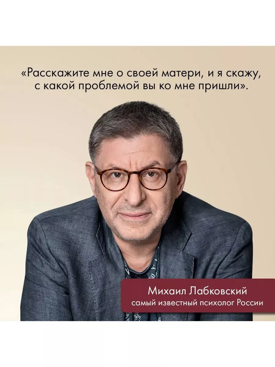 Привет из детства Михаил Лабковский книга Эксмо 216105637 купить за 710 ₽ в  интернет-магазине Wildberries