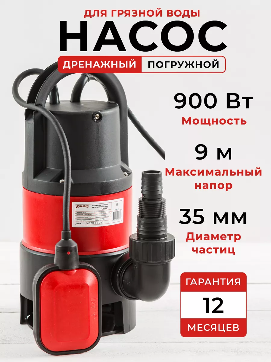 Насос погружной дренажный...