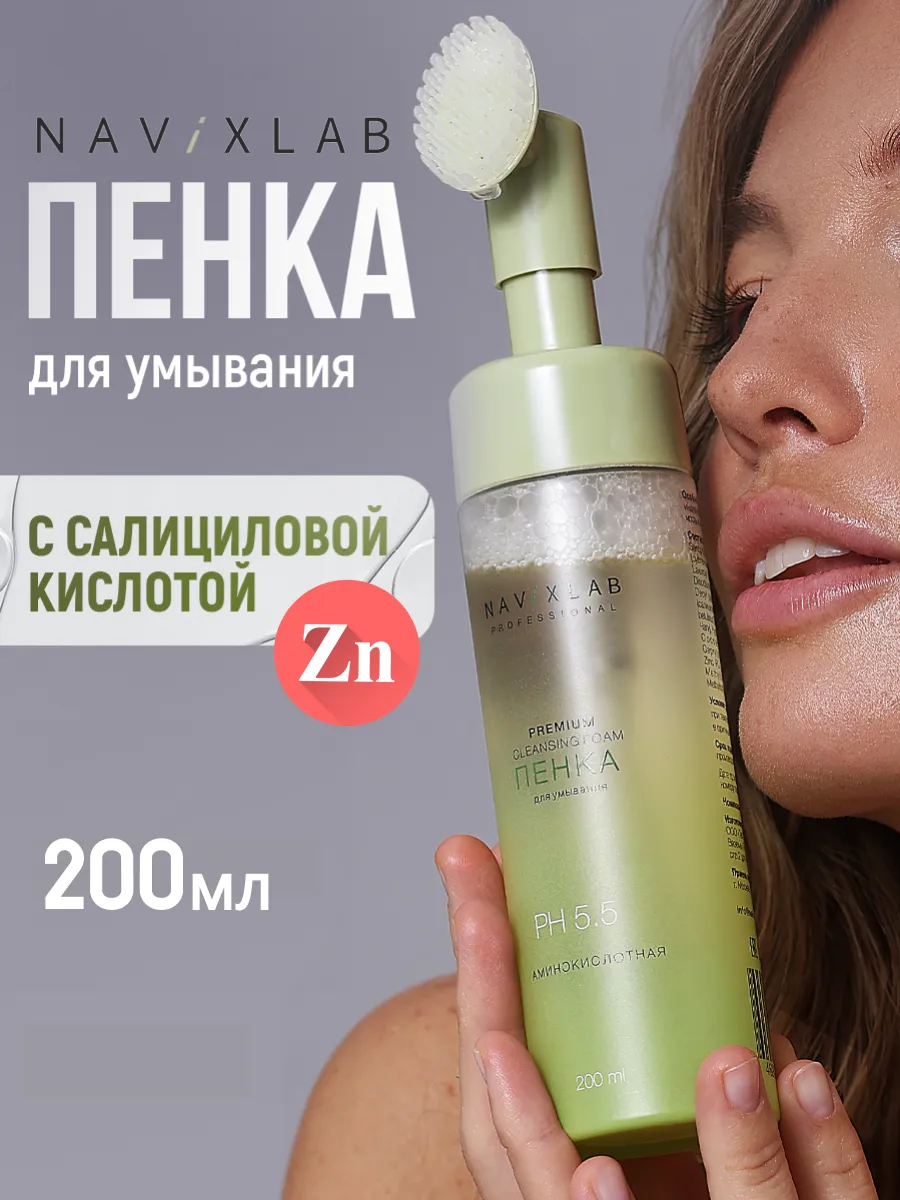 Пенка для умывания с...