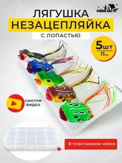 Лягушка для рыбалки с лопастью 5 шт Клёвое Место 216115138 купить за 492 ₽ в интернет-магазине Wildberries