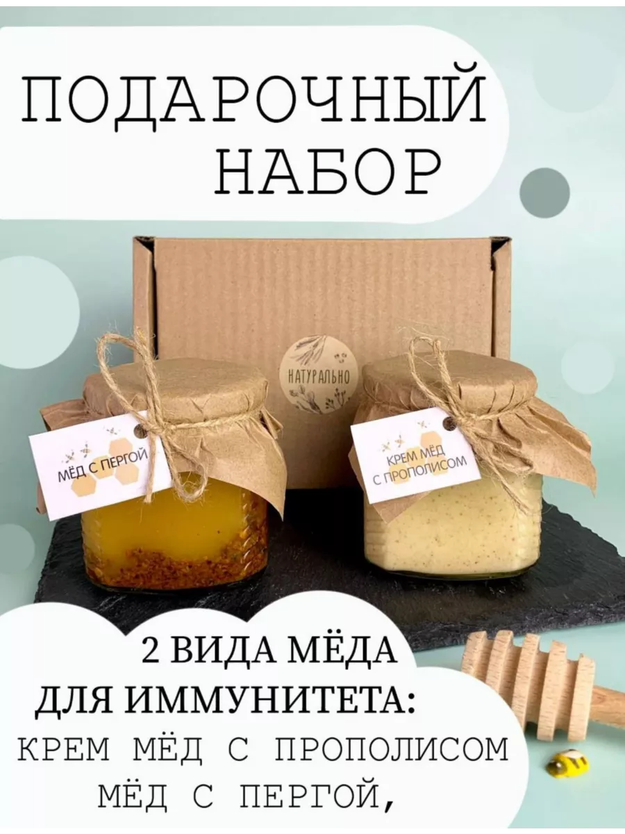 Подарочный набор натуральный мёд