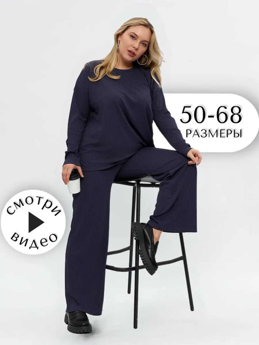 Костюм лапша домашний...