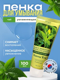 пенка для умывания лица Зеленый чай Anjo 216119547 купить за 247 ₽ в интернет-магазине Wildberries