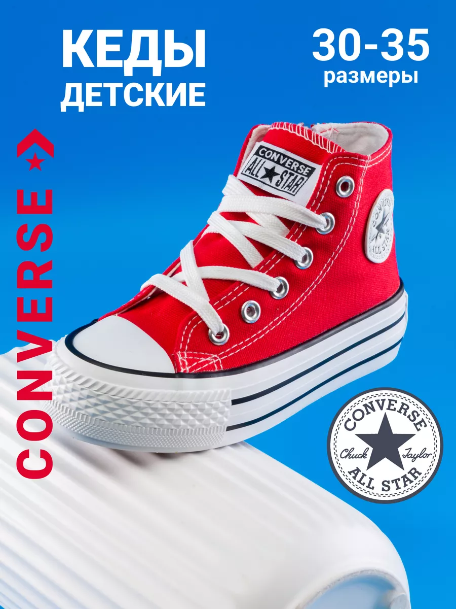 Converse 216120230 2250 Wildberries