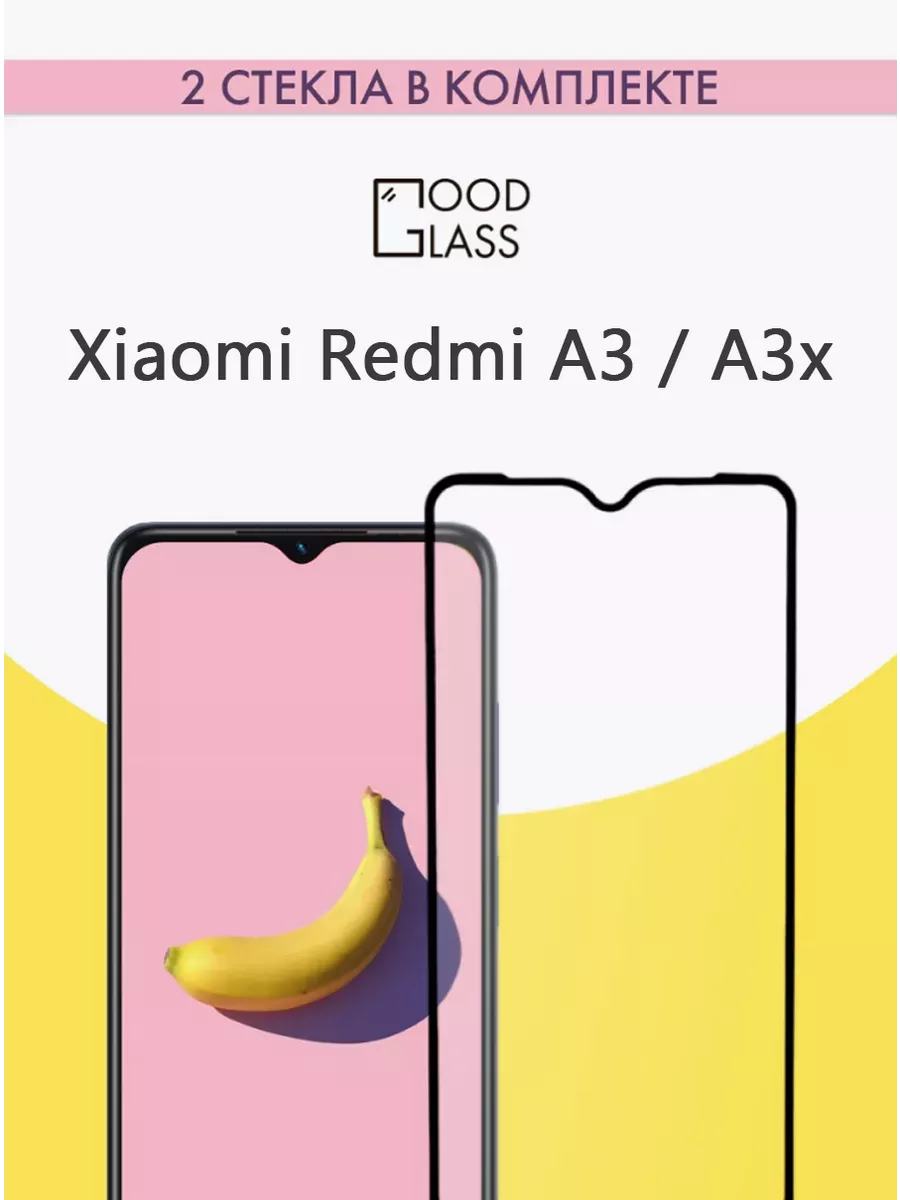 Защитное стекло на Xiaomi Redmi A3 для Сяоми Редми а3 Good Glass 216120849  купить за 125 ₽ в интернет-магазине Wildberries