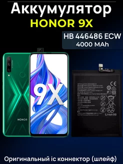 Аккумулятор на Honor 9X DiVettro 216120956 купить за 1 093 ₽ в интернет-магазине Wildberries