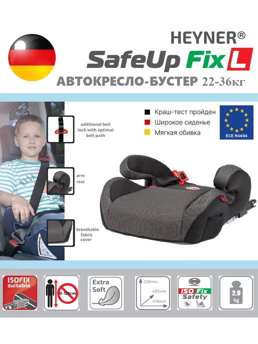 Heyner Автокресло бустер автомобильный для детей ISOFIX Изофикс