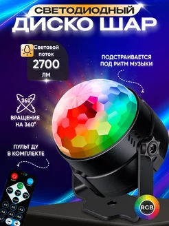 Диско шар светомузыка Petroff 216126005 купить за 571 ₽ в интернет-магазине Wildberries