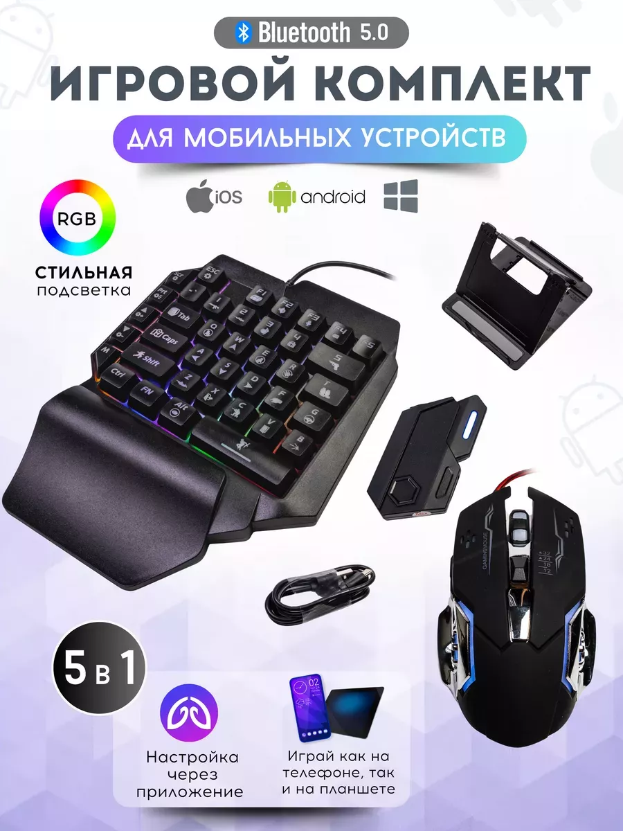 Игровой комплект клавиатура и мышь TechUp 216131053 купить за 1 811 ₽ в  интернет-магазине Wildberries