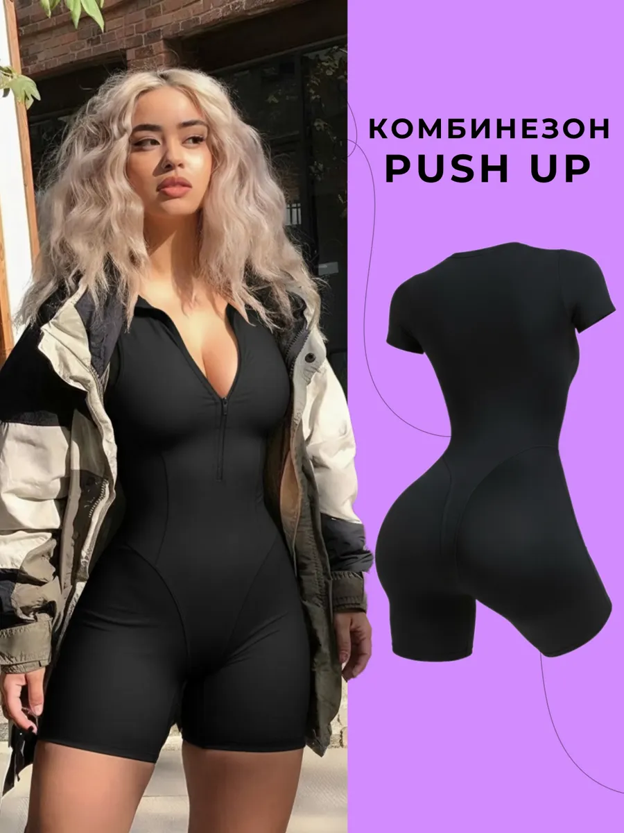 Комбинезон спортивный на молнии