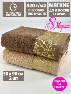 Полотенце банное махровое размер 50х90см, 2 шт Letto 216142143 купить за 459 ₽ в интернет-магазине Wildberries