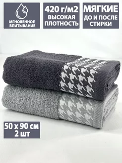 Полотенце банное махровое размер 50х90см, 2 шт Letto 216142145 купить за 463 ₽ в интернет-магазине Wildberries