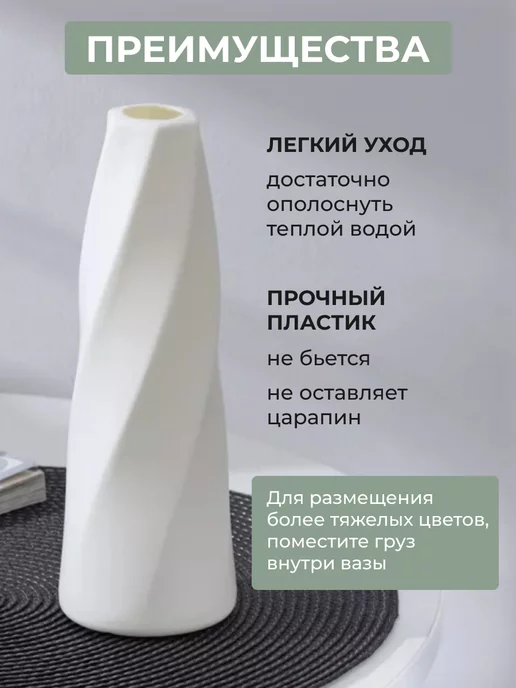 Ваза для цветов и сухоцветов пластиковая, белый, фото 2