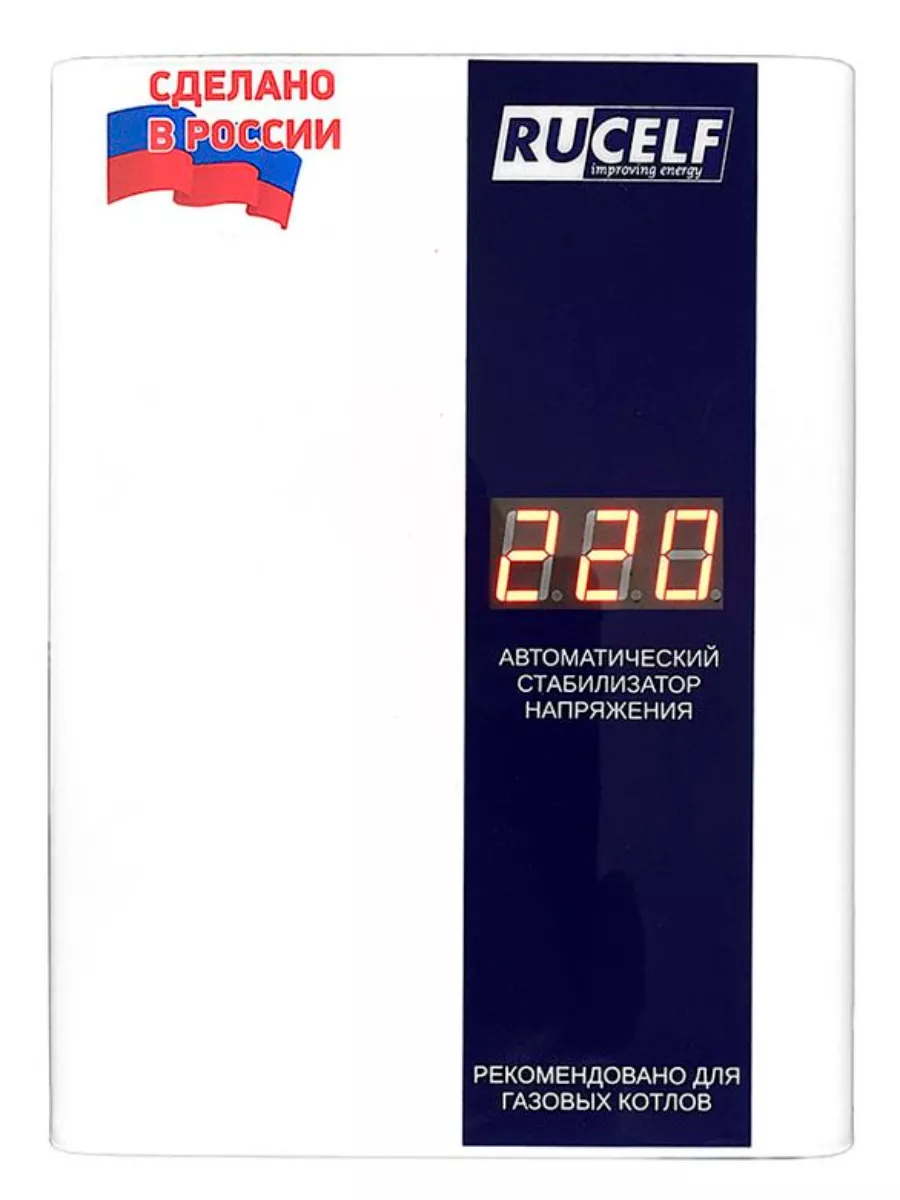 Стабилизатор напряжения котел-400. Rucelf котел 400. Стабилизатор настенный. Rucelf котел 400. Rucelf котел 400.