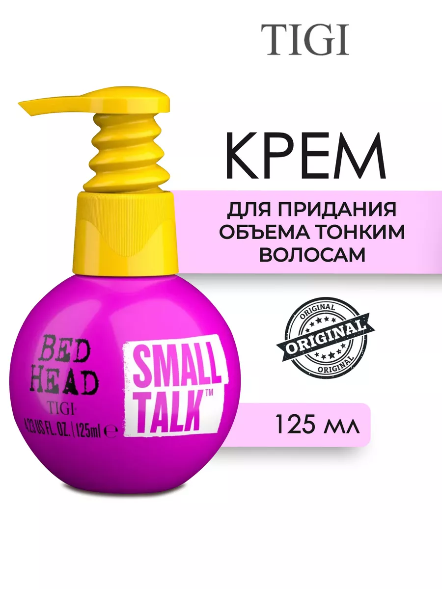 Крем для придания объема BED...
