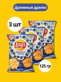 Lays Чипсы картофельные Духмяныя драники набор 3 шт 125 гр Lay