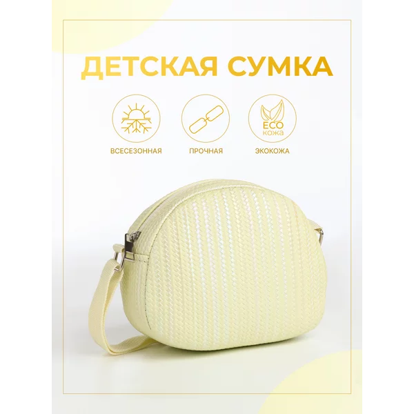 Сумка маленькая на плечо