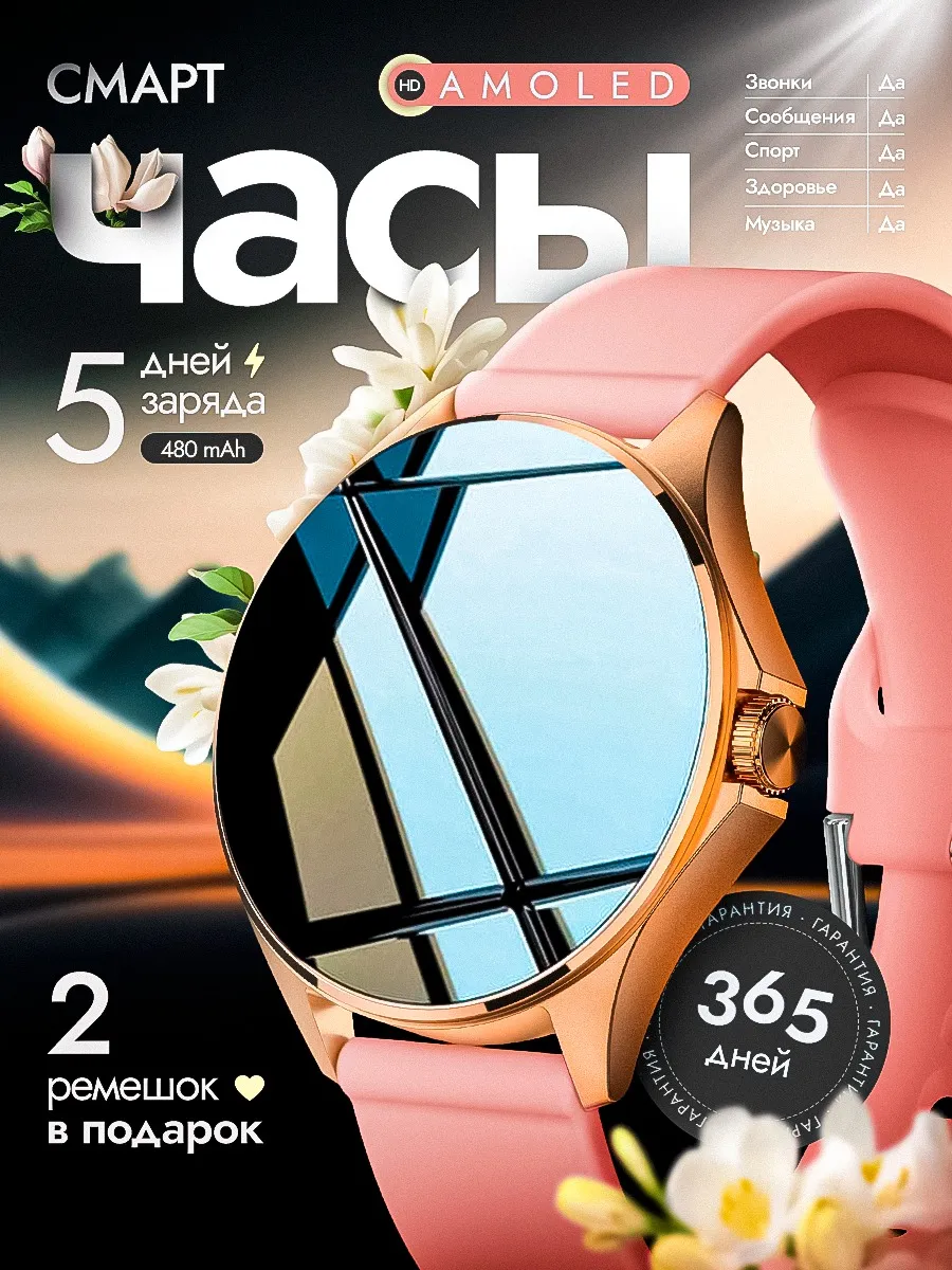 Умные смарт часы Smart Watch