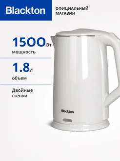 Чайник электрический Bt KT1710P Белый 1.8 л 1500 Вт Blackton 216153412 купить за 790 ₽ в интернет-магазине Wildberries