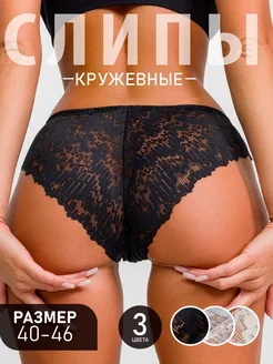 Трусы слипы кружевные набор 3 шт INARIO underwear 216157506 купить за 319 ₽ в интернет-магазине Wildberries