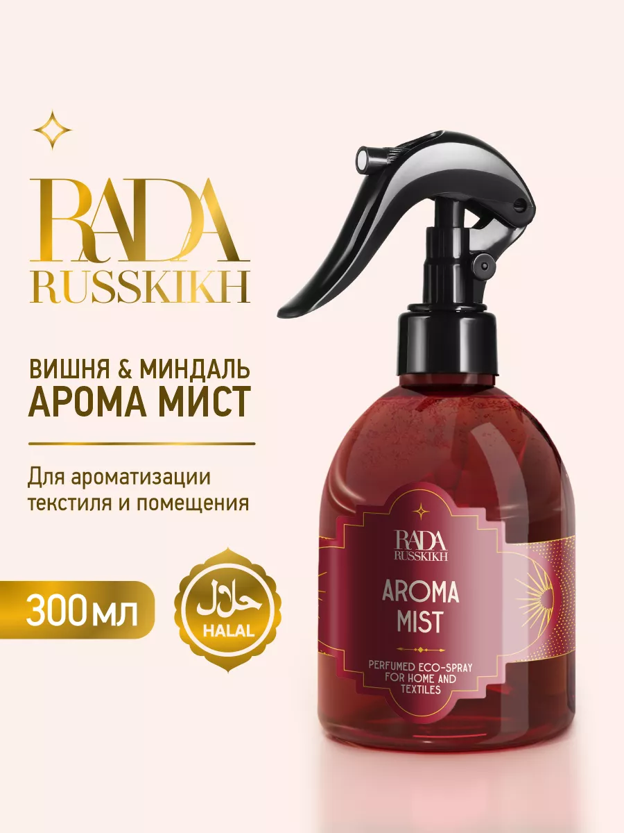 Диффузор для дома 300 мл Rada Russkikh 216157532 купить за 1 342 ₽ в  интернет-магазине Wildberries