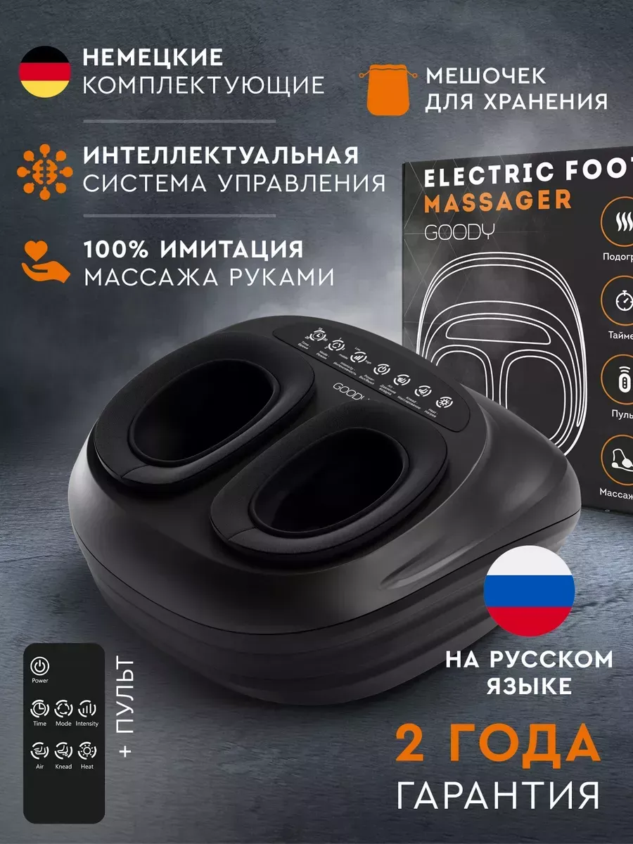 Массажер для ног...