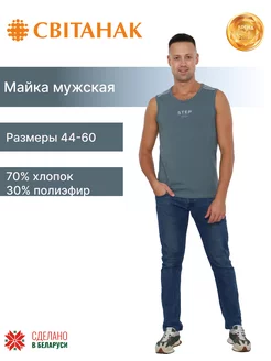 Майка спортивная Свiтанак 216161637 купить за 893 ₽ в интернет-магазине Wildberries