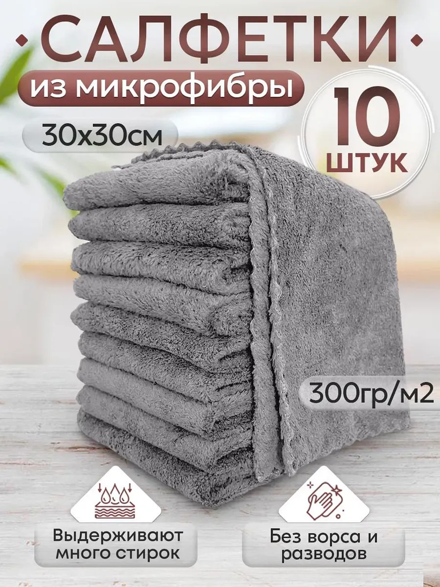 Салфетки для уборки из...